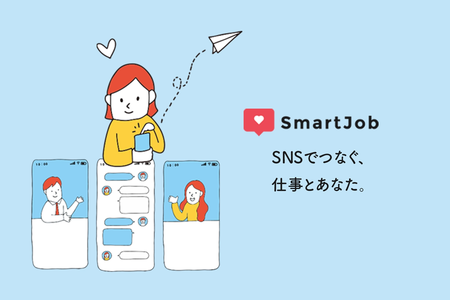 snsでつなぐ、仕事とあなた。